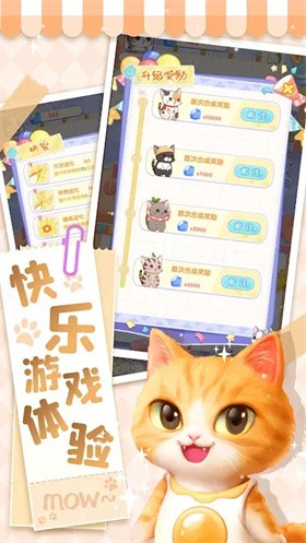 猫猫奇异物语手机版