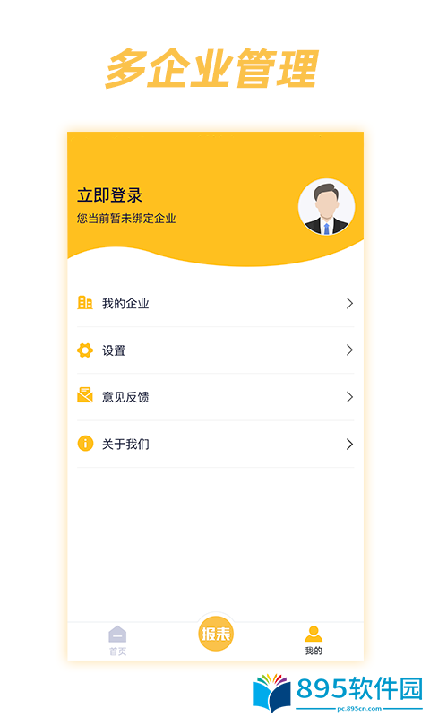 税查查app(财务自检)