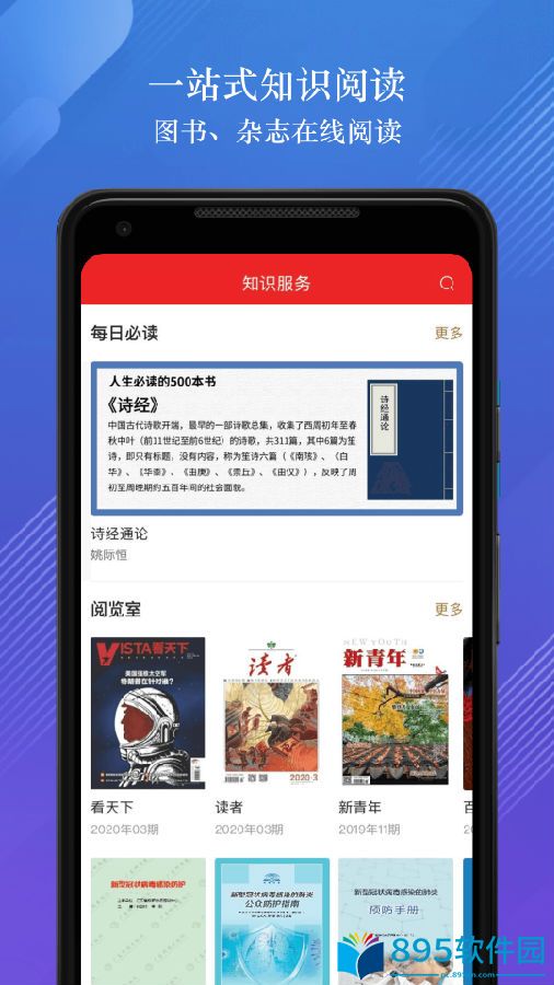 数字武汉app