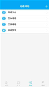 博科云办公app