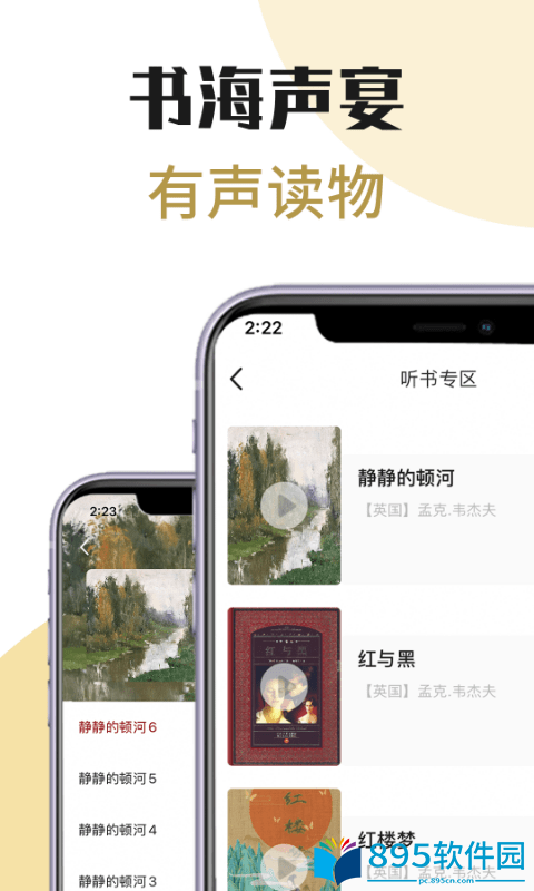芒果电子书安卓版app