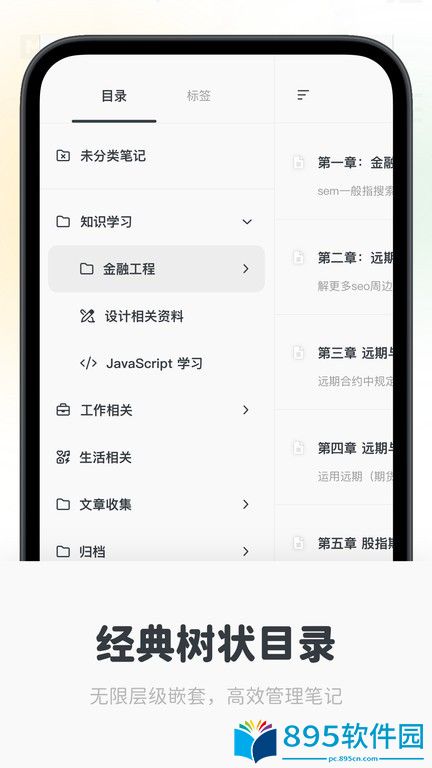 neatify笔记官方安卓app