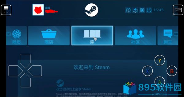steam link app官方下载2023手机版