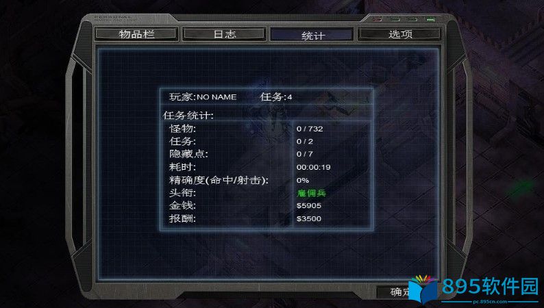 孤胆枪手2中文版手机版