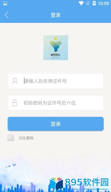 衢州专技app