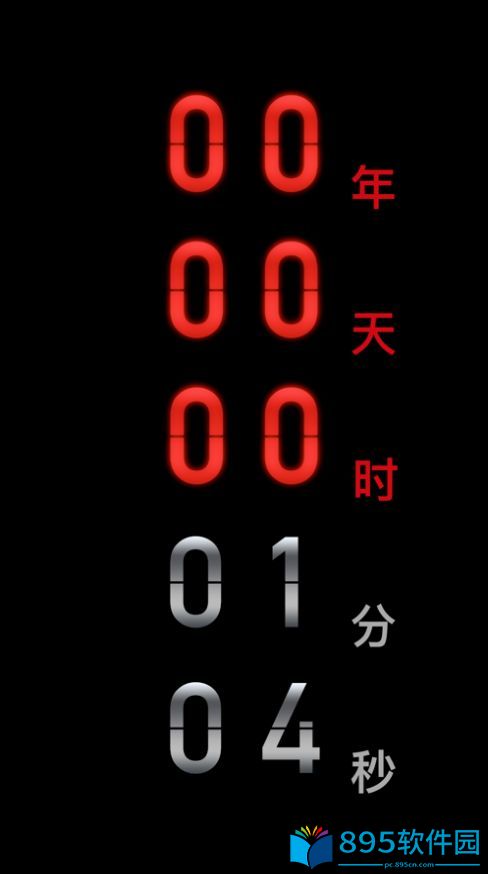 黑暗倒计时汉化中文版app