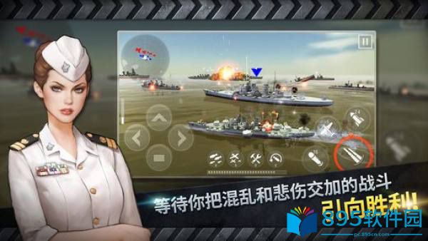 炮艇战3d战舰最新版本中文版