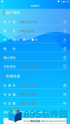 安阳中联物流平台app