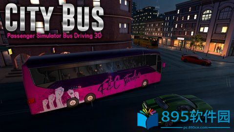城市公交车乘客模拟器