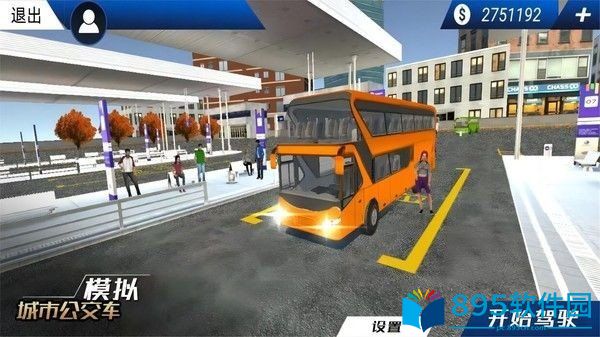 模拟城市公交车3D版