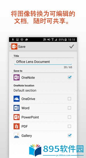 Office Lens手机版(微软扫描仪)